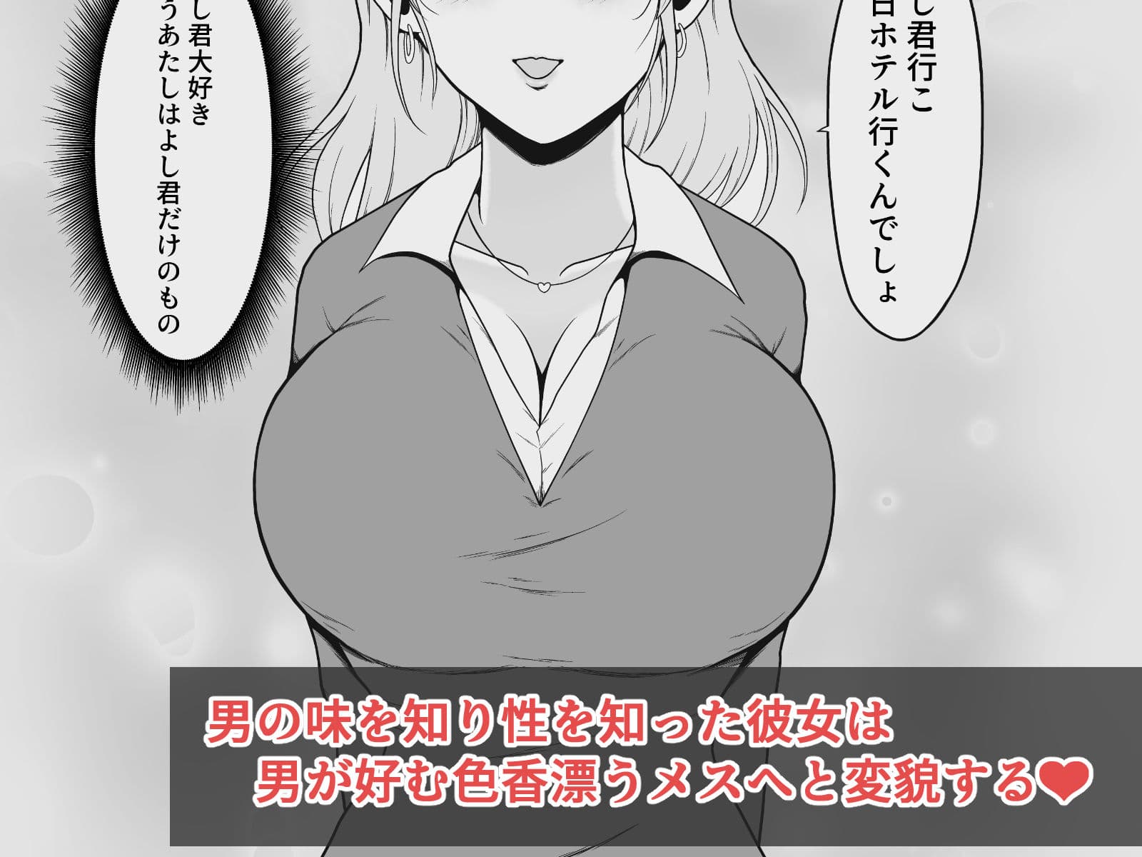 クラスの美巨乳娘はぼやぼやしてる隙にゲス男が喰ってるって話 サンプル 9