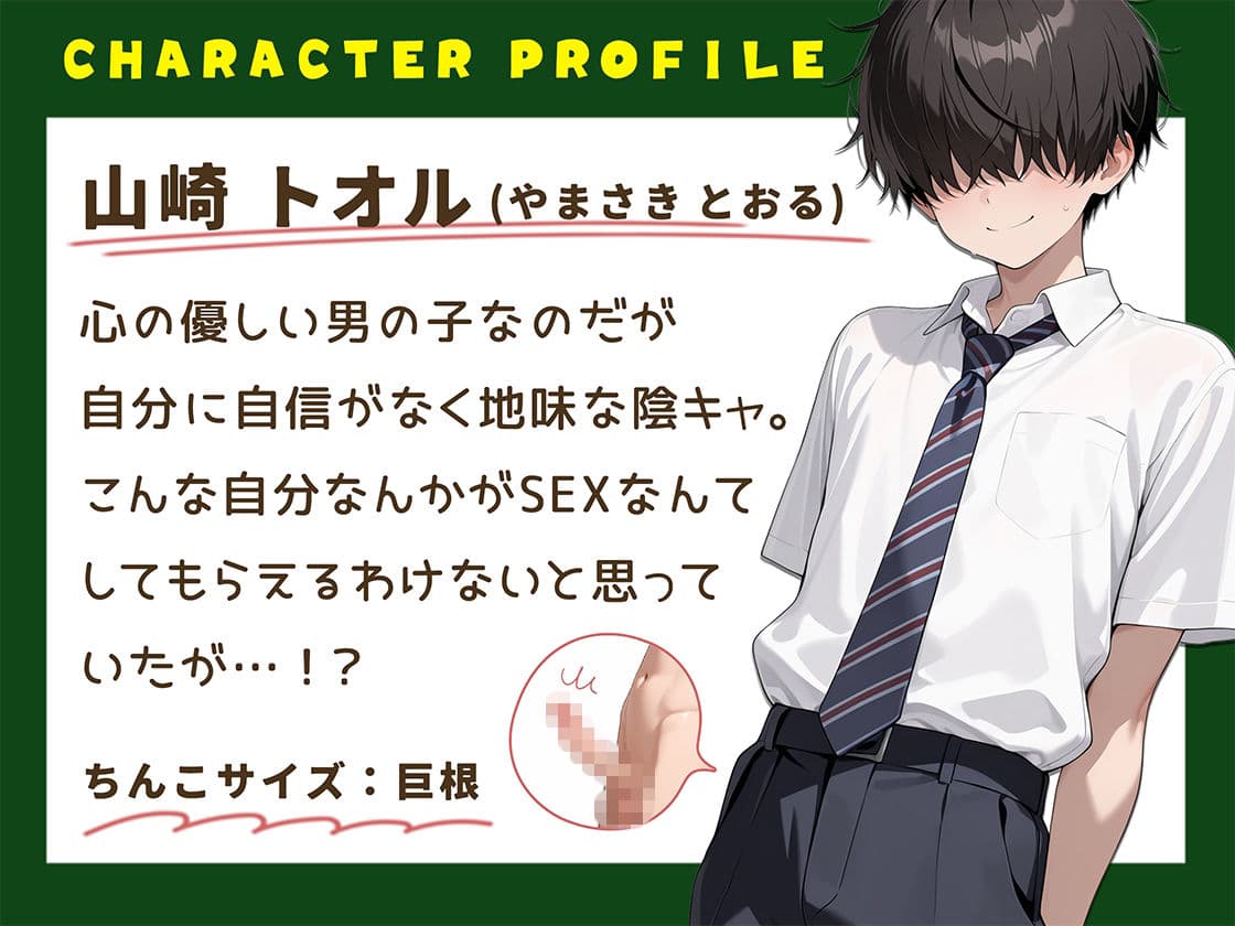 地味な俺でも余裕で生ハメセックスしまくれちゃう話-ツンデレギャル編 サンプル 1