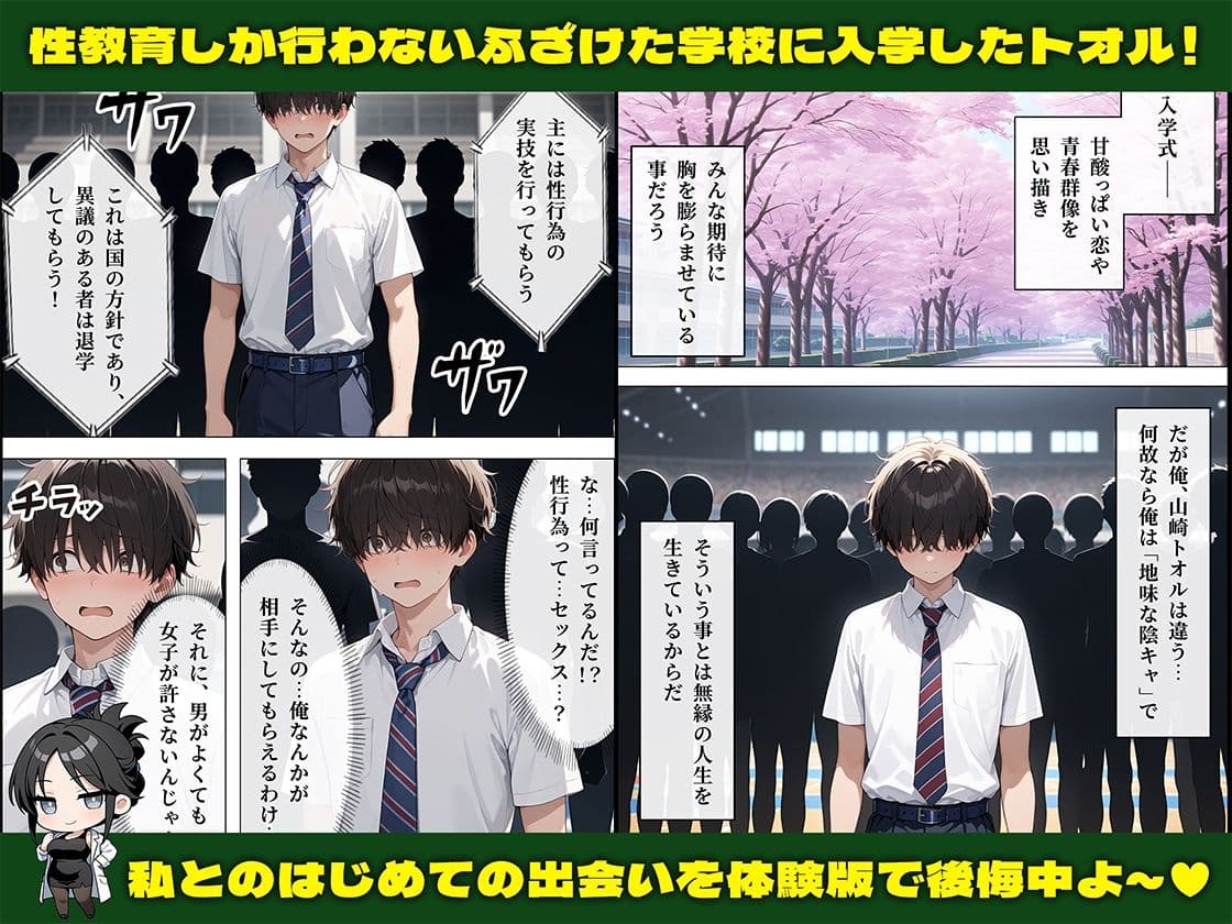 地味な俺でも余裕で生ハメセックスしまくれちゃう話-ツンデレギャル編 サンプル 4