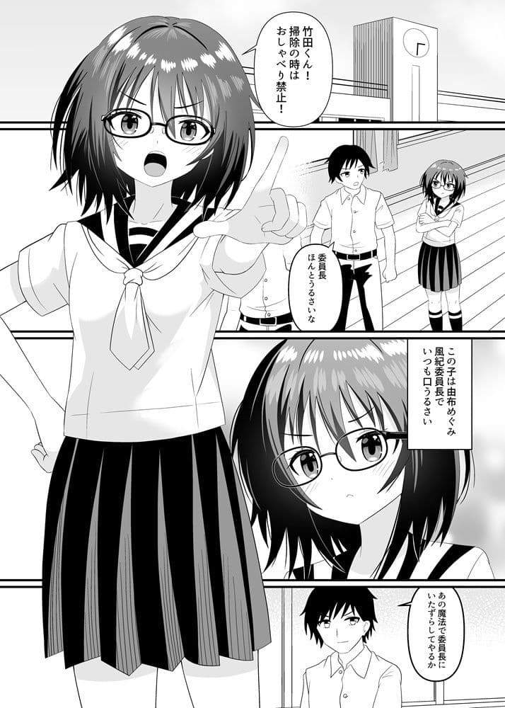 委員長に踏まれたい サンプル 2