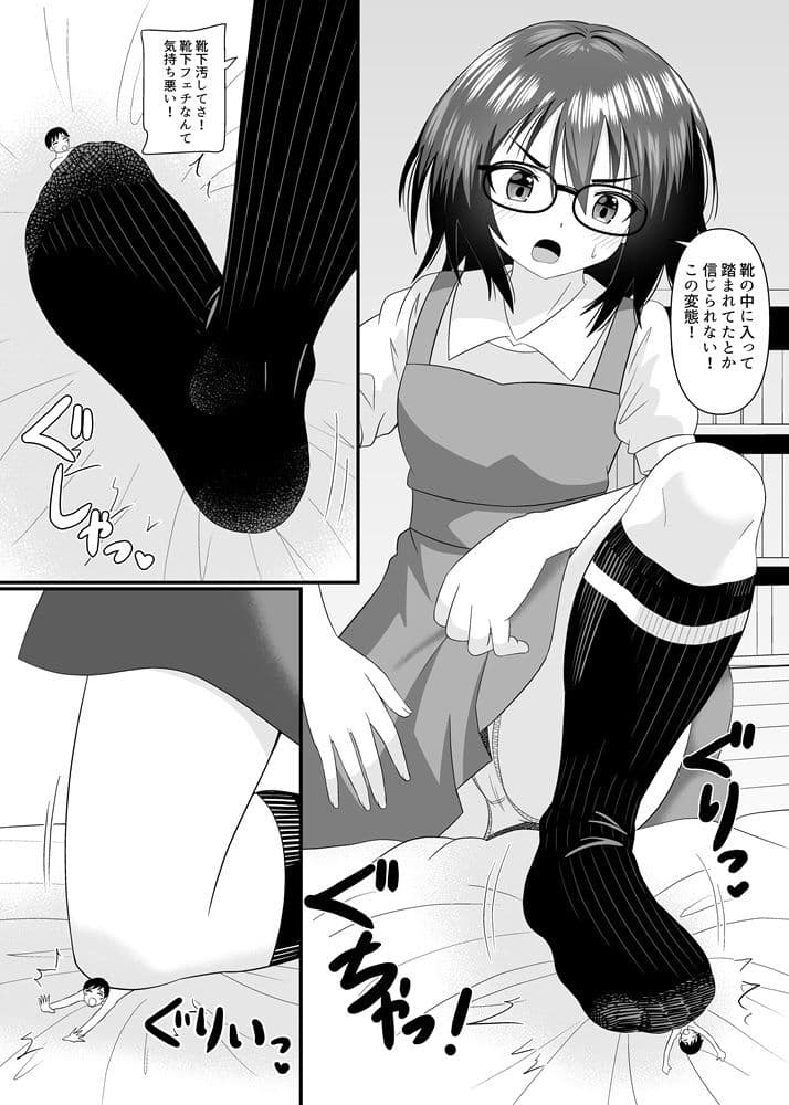 委員長に踏まれたい サンプル 7