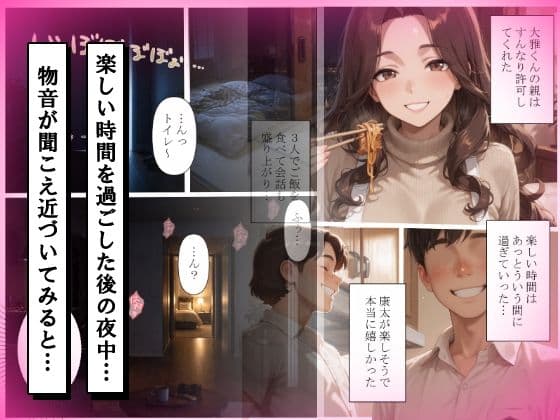 オナニーしてた友達の母親とチンポに堕ちるまで中出しした話 サンプル 2