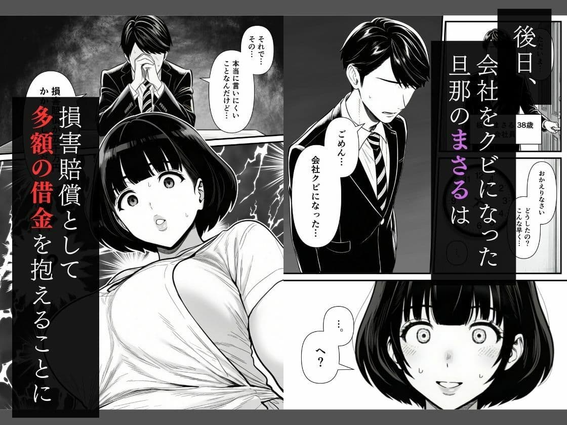 年下金持ち経営者のオナホに堕ちた私1 サンプル 2