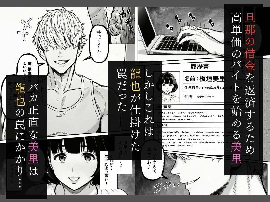 年下金持ち経営者のオナホに堕ちた私1 サンプル 3