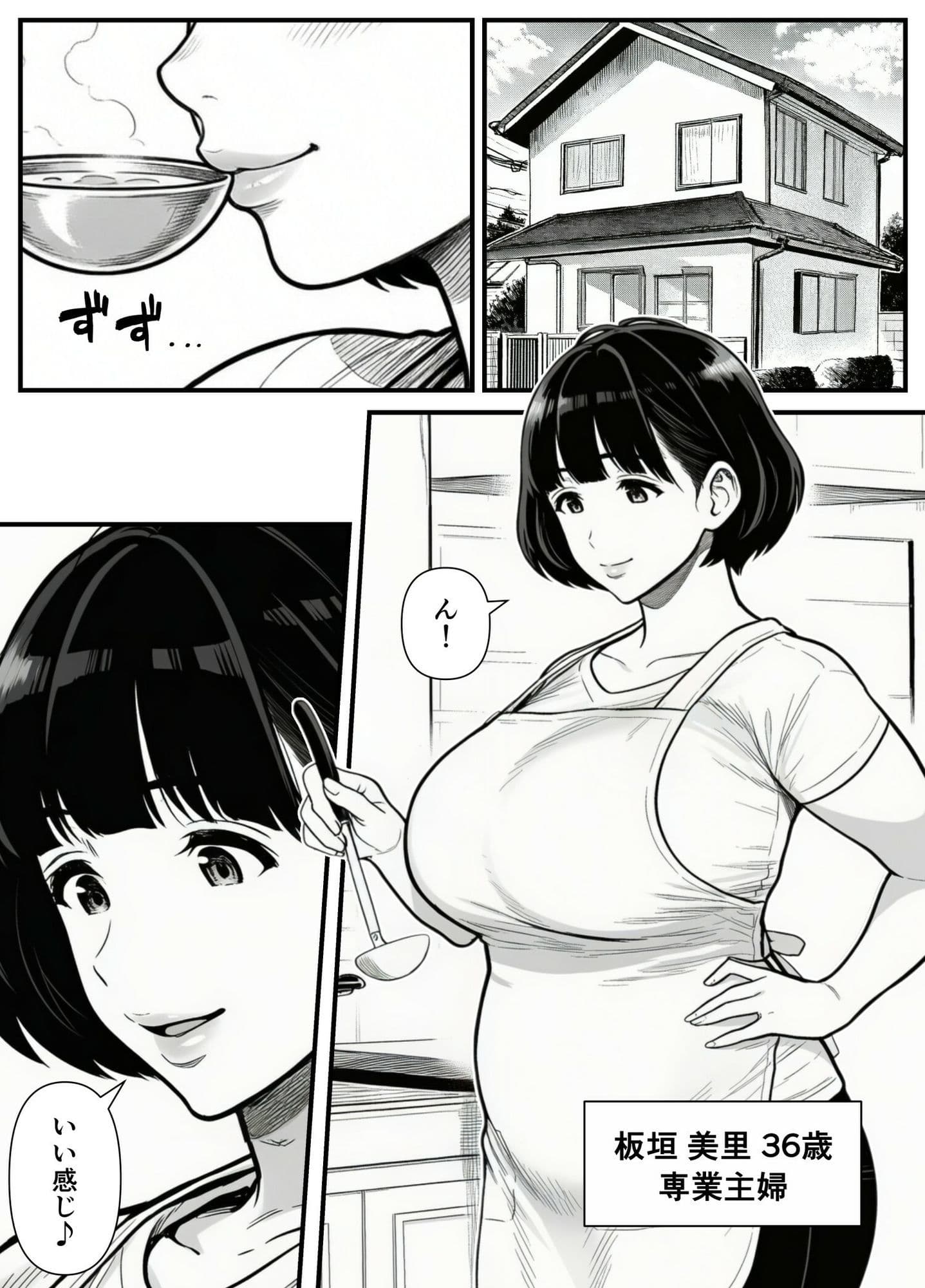 年下金持ち経営者のオナホに堕ちた私1 サンプル 5