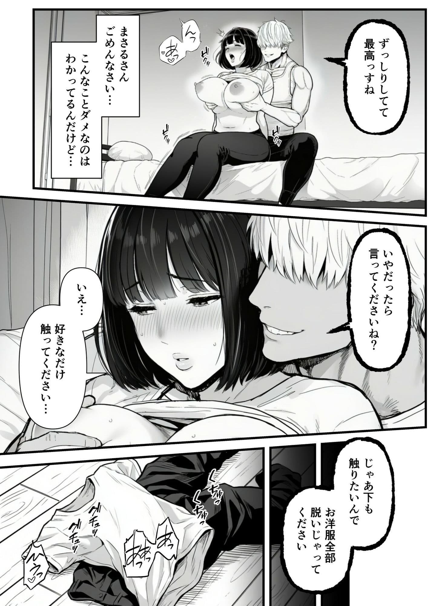 年下金持ち経営者のオナホに堕ちた私1 サンプル 8