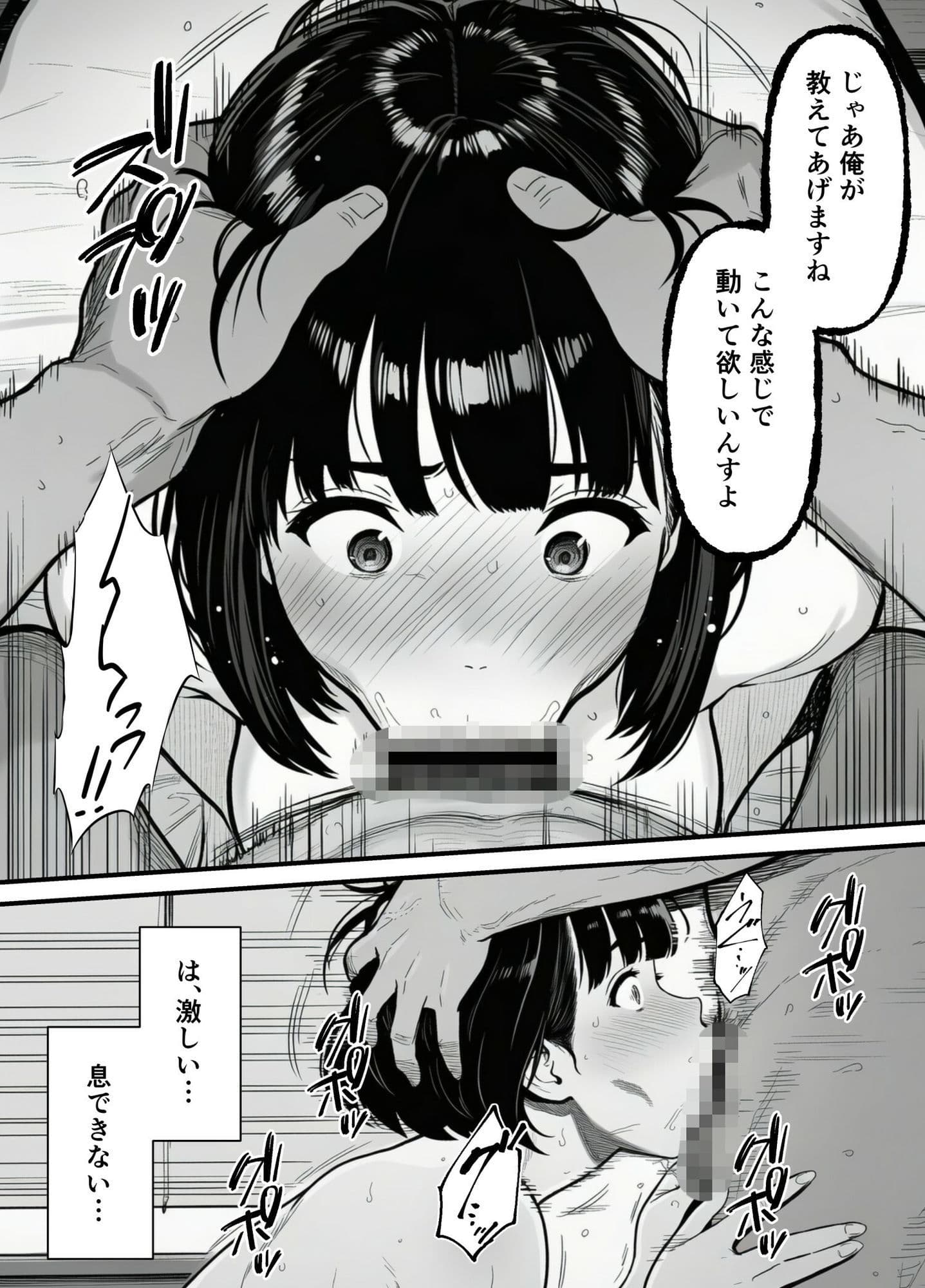 年下金持ち経営者のオナホに堕ちた私1 サンプル 9