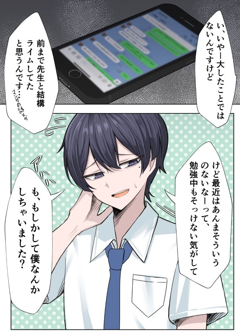 家庭教師の先生が寝取られる話2 サンプル 2