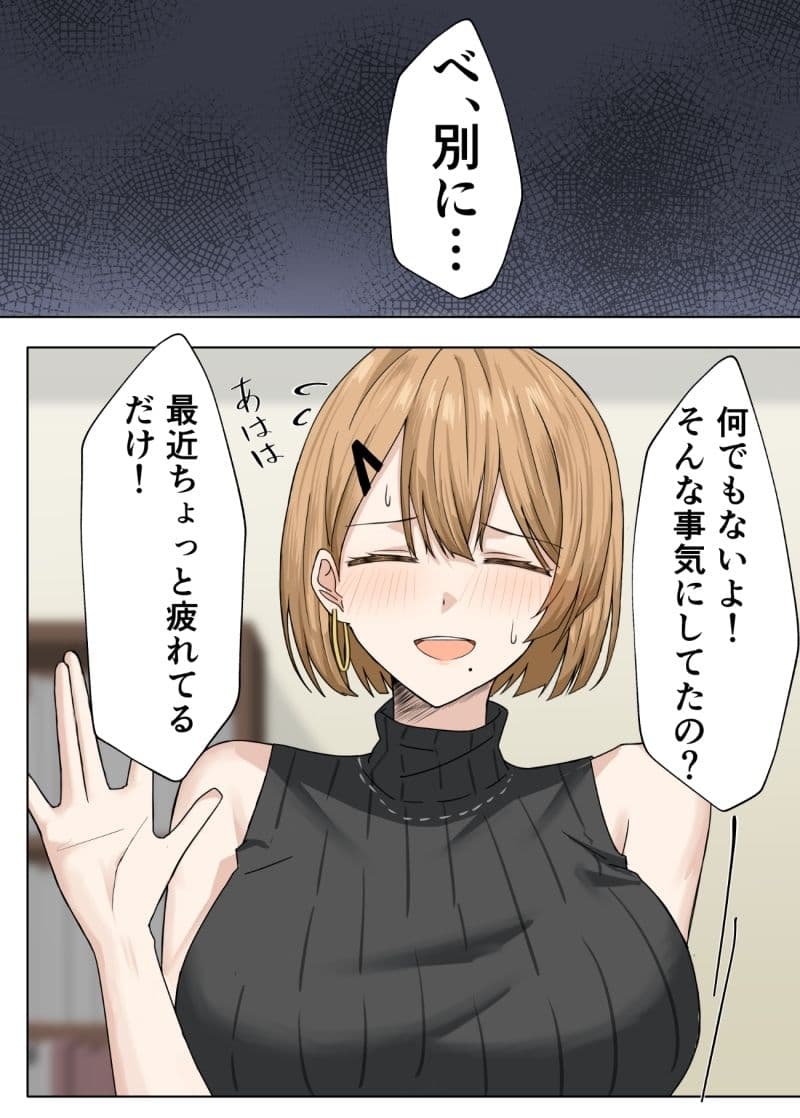 家庭教師の先生が寝取られる話2 サンプル 3