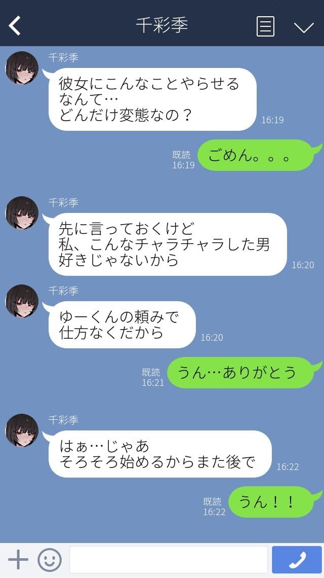 ［NTR］ 僕の彼女を 寝取ってください サンプル 4