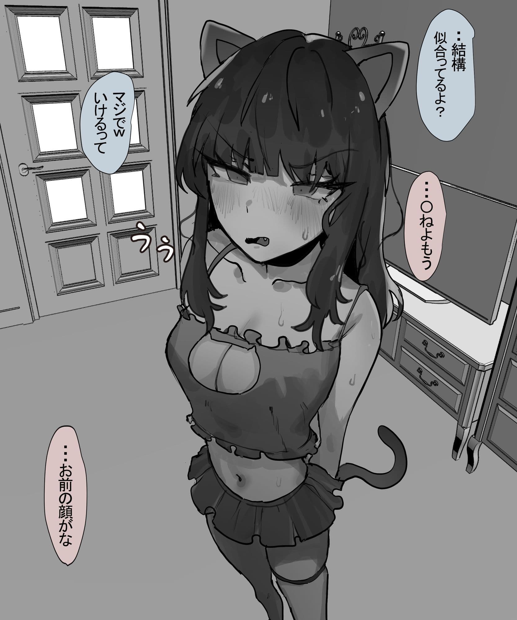 仲の悪い妹と日常 -コスプレ サンプル 4