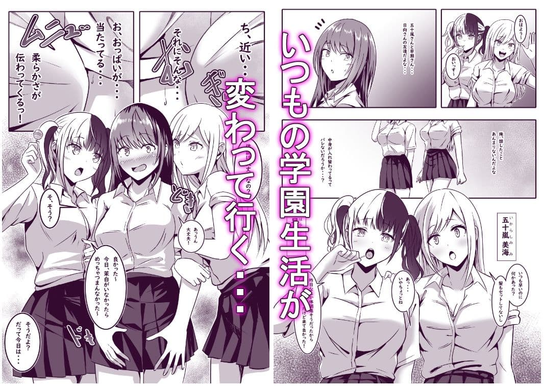 目覚めたら彼女になっていた サンプル 4