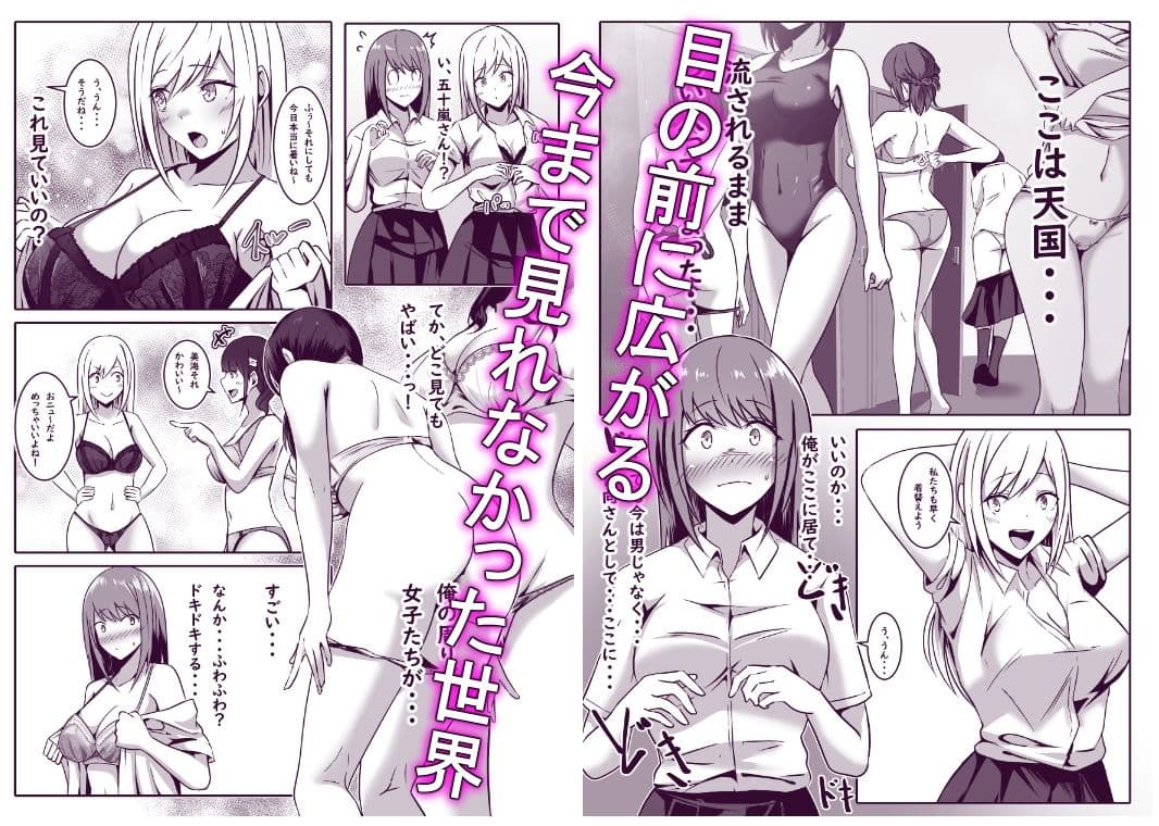 目覚めたら彼女になっていた サンプル 5