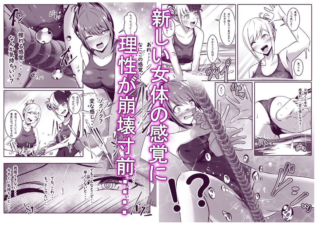 目覚めたら彼女になっていた サンプル 6