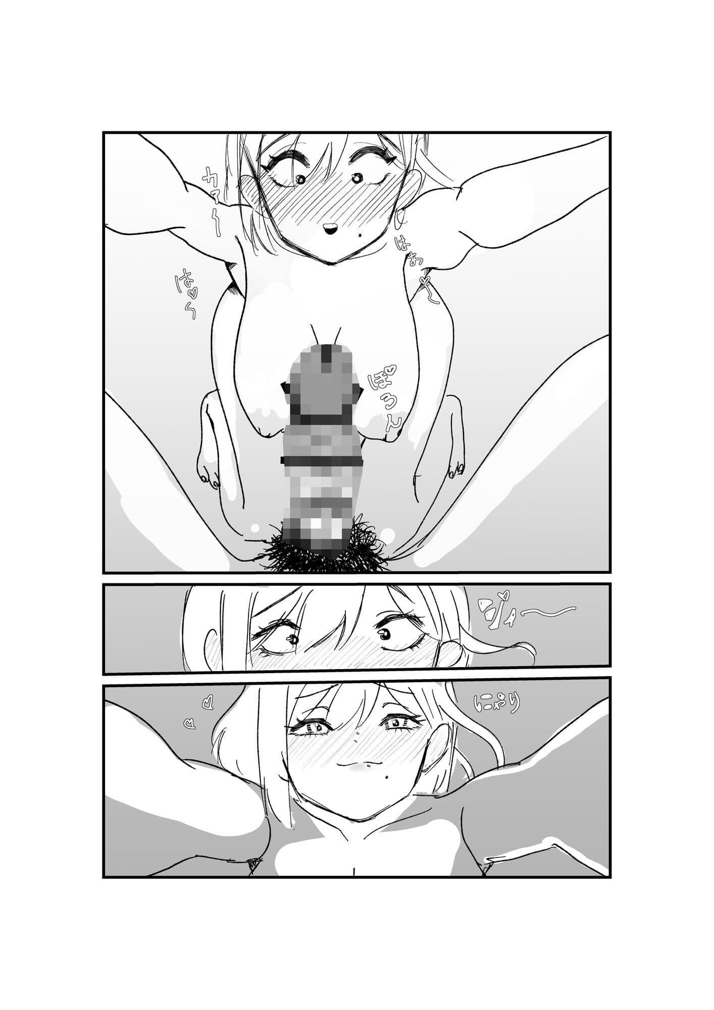 夏休みだけギャルになる幼馴染 サンプル 1