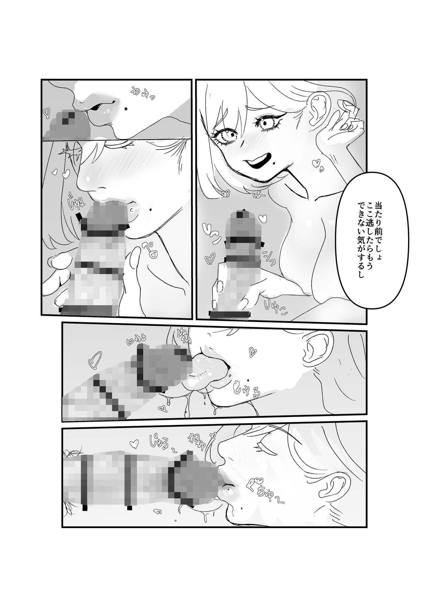 夏休みだけギャルになる幼馴染 サンプル 2