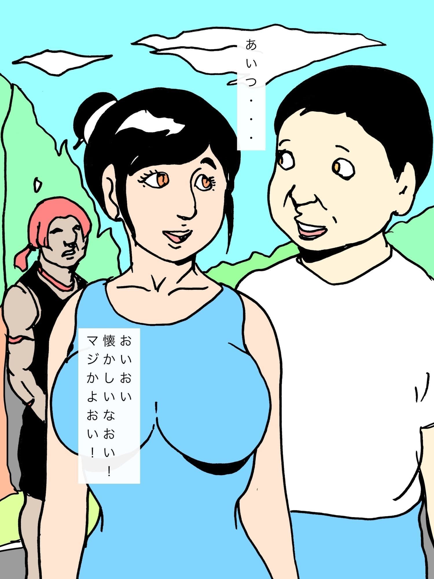 数年ぶりに再会した親友とその奥さんと仲良くなれて幸せです サンプル 1