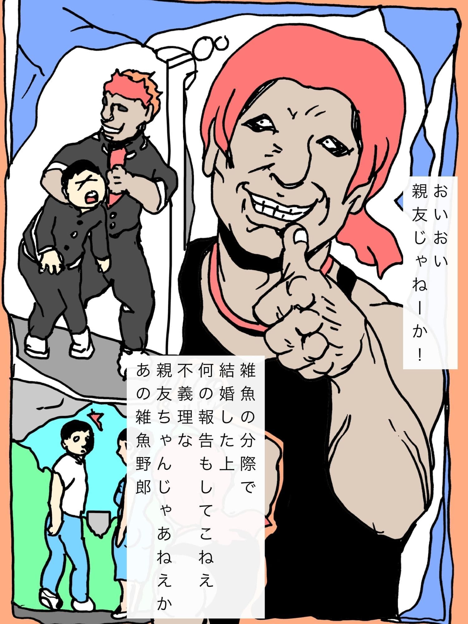 数年ぶりに再会した親友とその奥さんと仲良くなれて幸せです サンプル 3