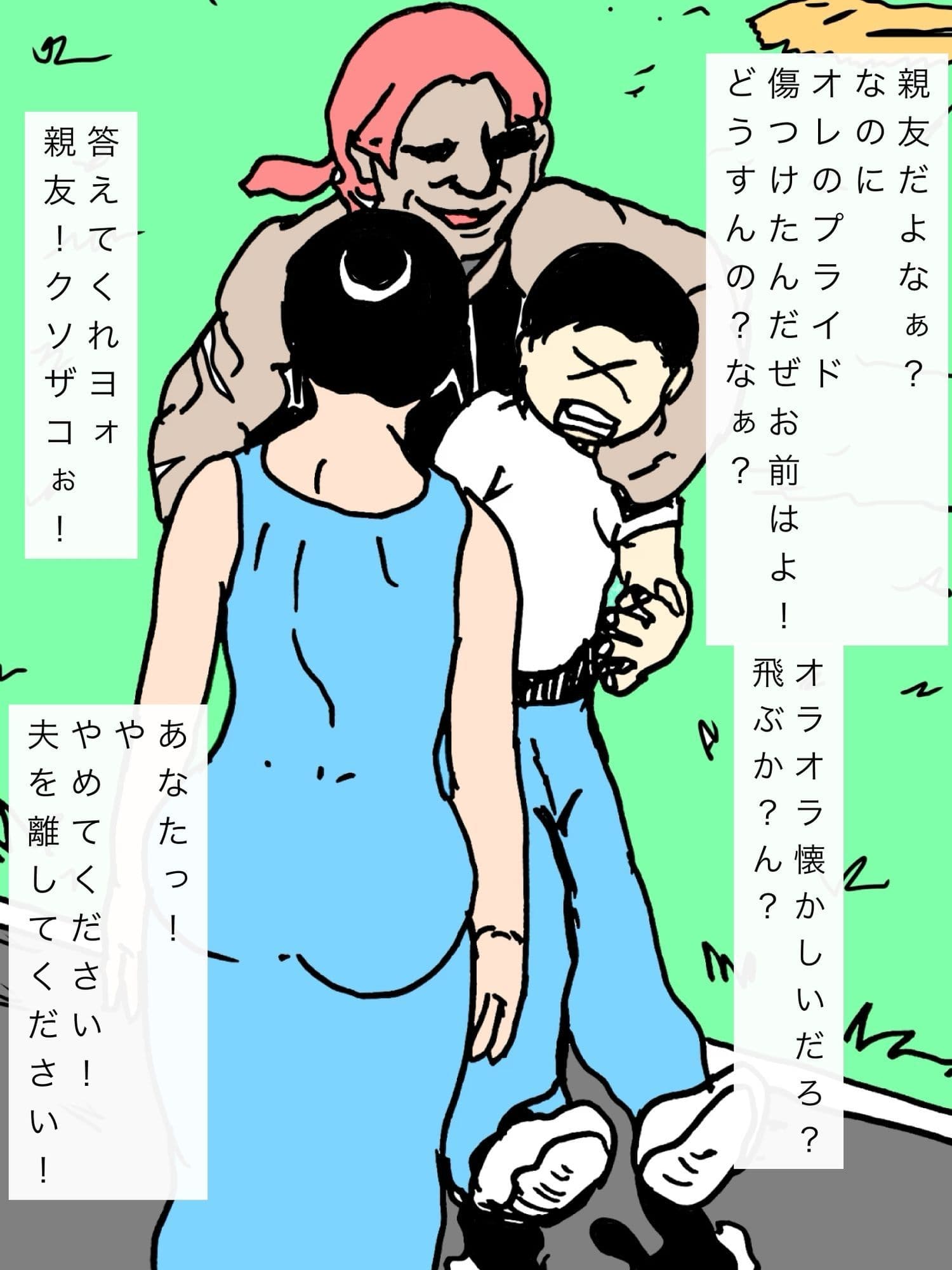 数年ぶりに再会した親友とその奥さんと仲良くなれて幸せです サンプル 6