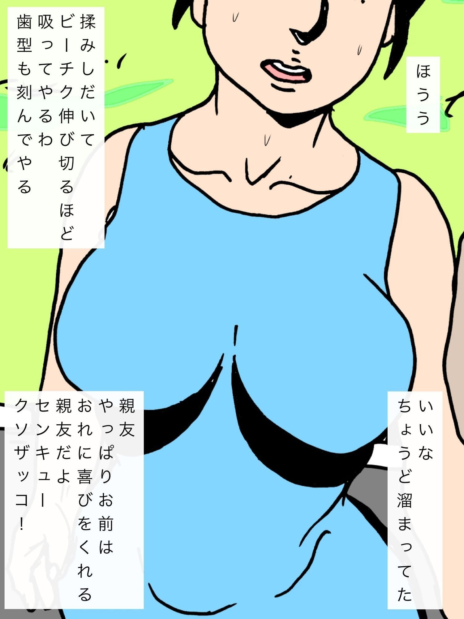 数年ぶりに再会した親友とその奥さんと仲良くなれて幸せです サンプル 8