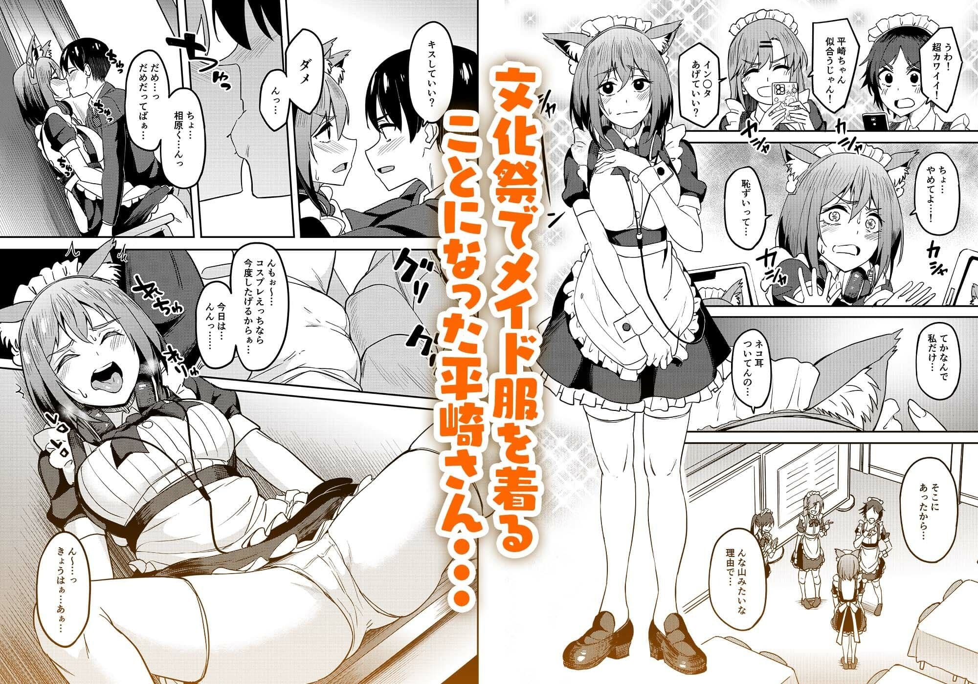 まんきつちゅう5 学園祭編 サンプル 1