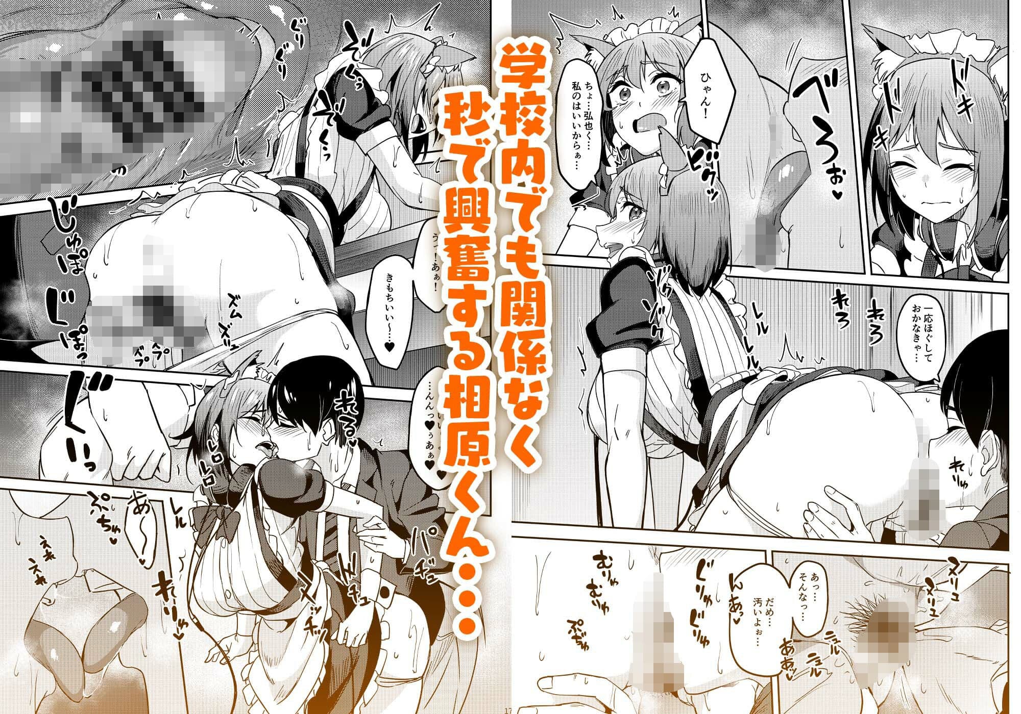 まんきつちゅう5 学園祭編 サンプル 2