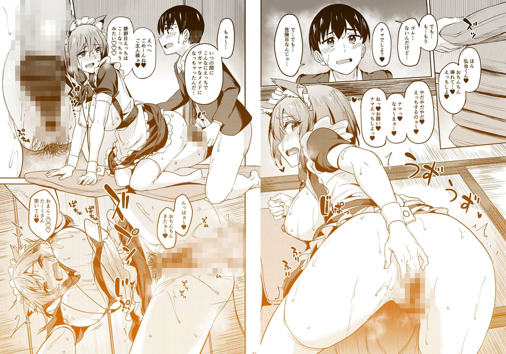 まんきつちゅう5 学園祭編 サンプル 9