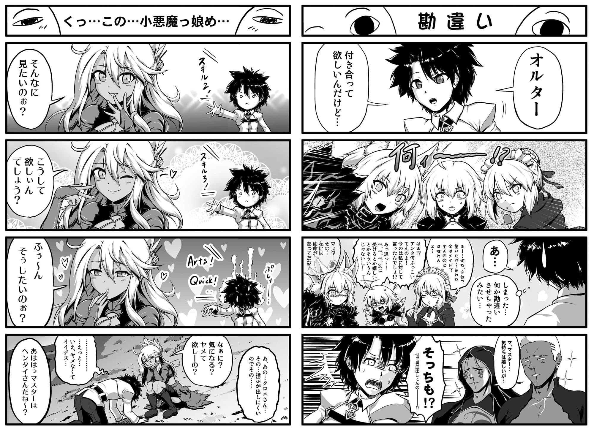 カ〇デア4コマ劇場総集編 サンプル 1