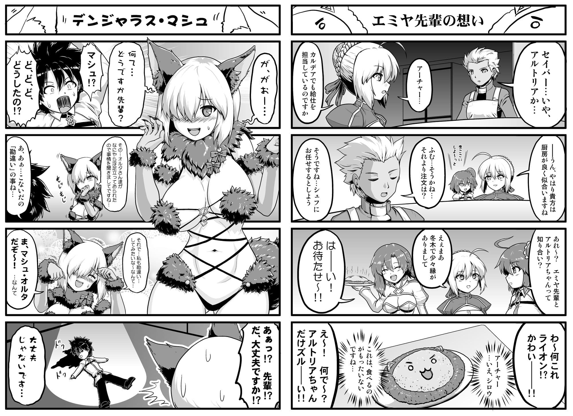 カ〇デア4コマ劇場総集編 サンプル 2