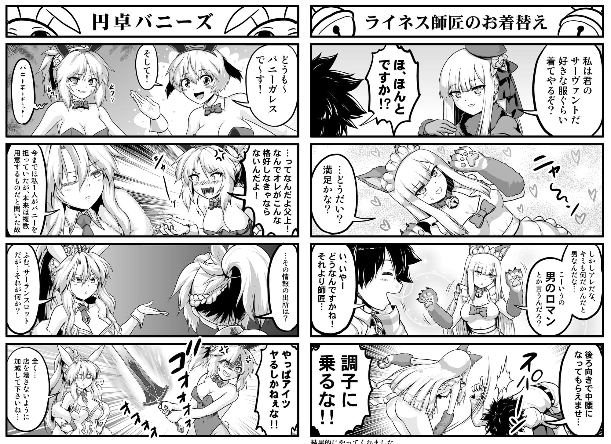 カ〇デア4コマ劇場総集編 サンプル 3