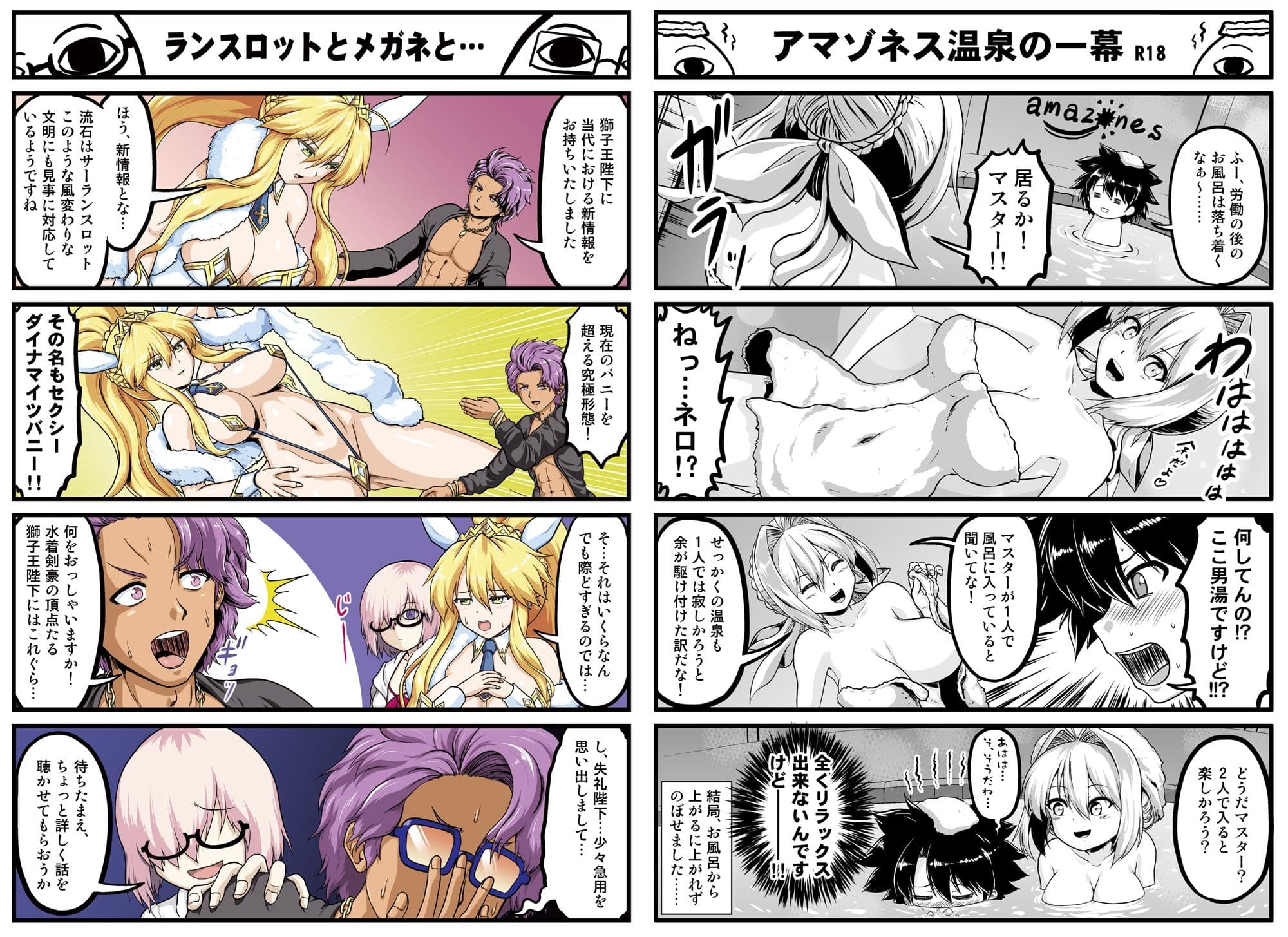 カ〇デア4コマ劇場総集編 サンプル 4