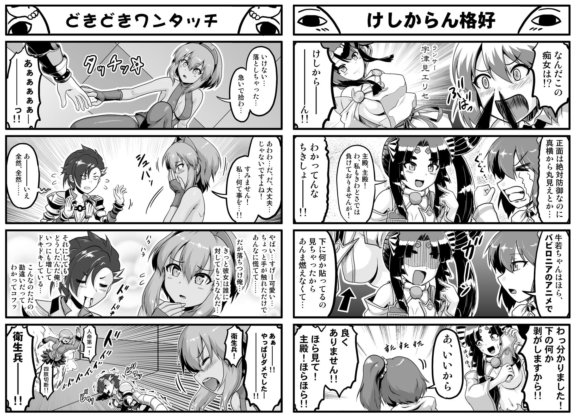 カ〇デア4コマ劇場総集編 サンプル 5