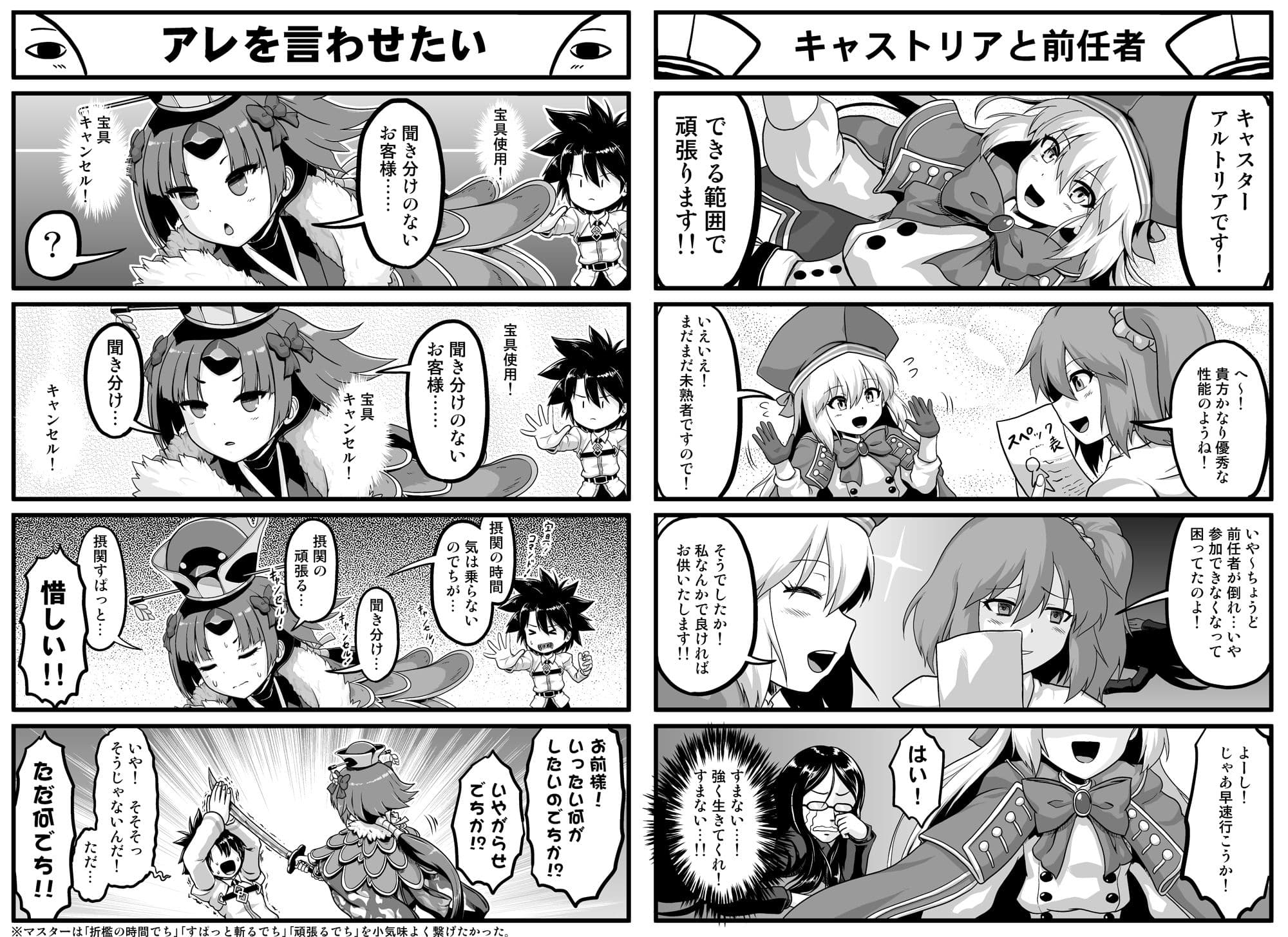 カ〇デア4コマ劇場総集編 サンプル 6