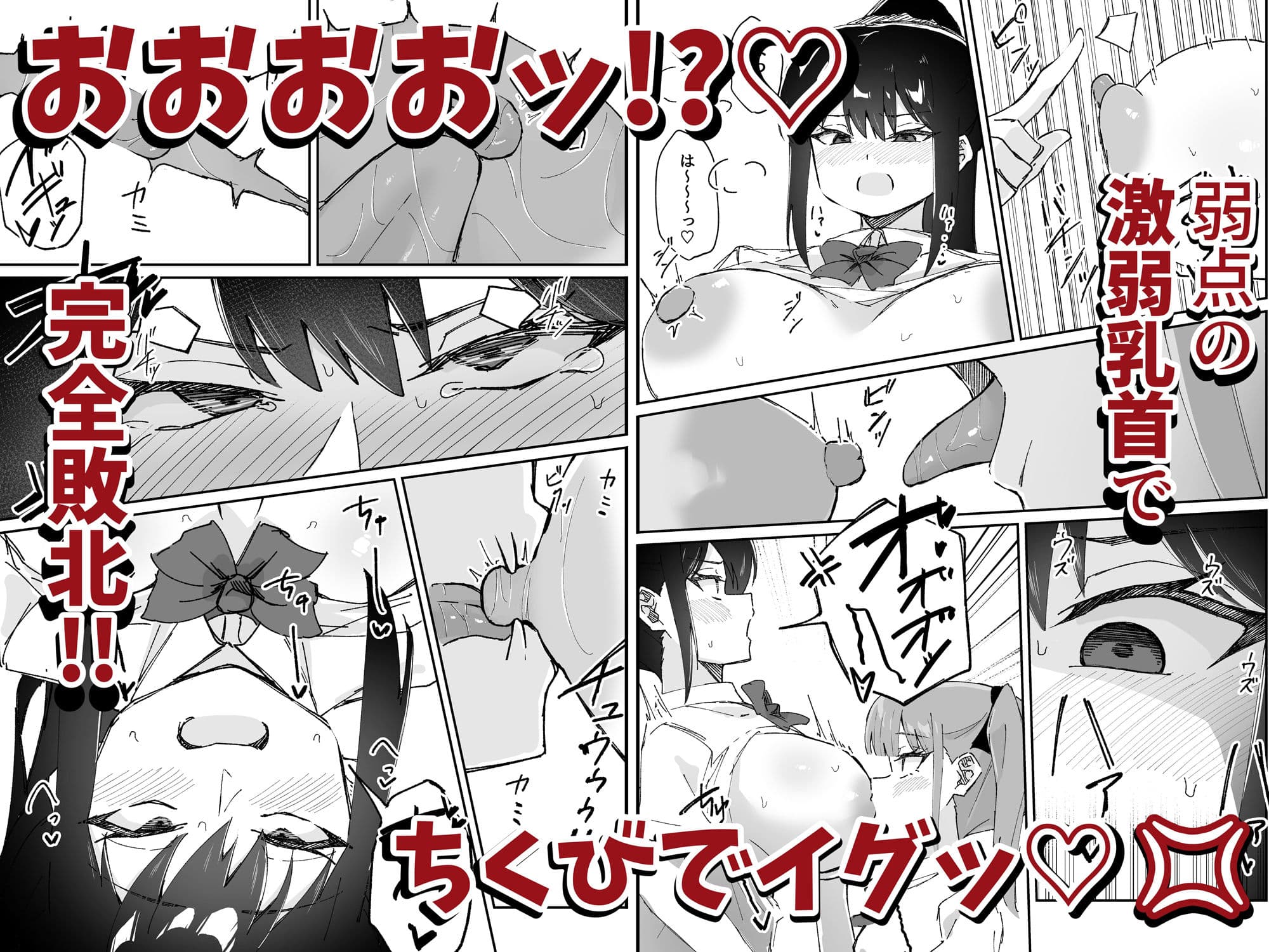 激弱乳首な堅物お姉ちゃんは小悪魔妹に逆らえない！ サンプル 3