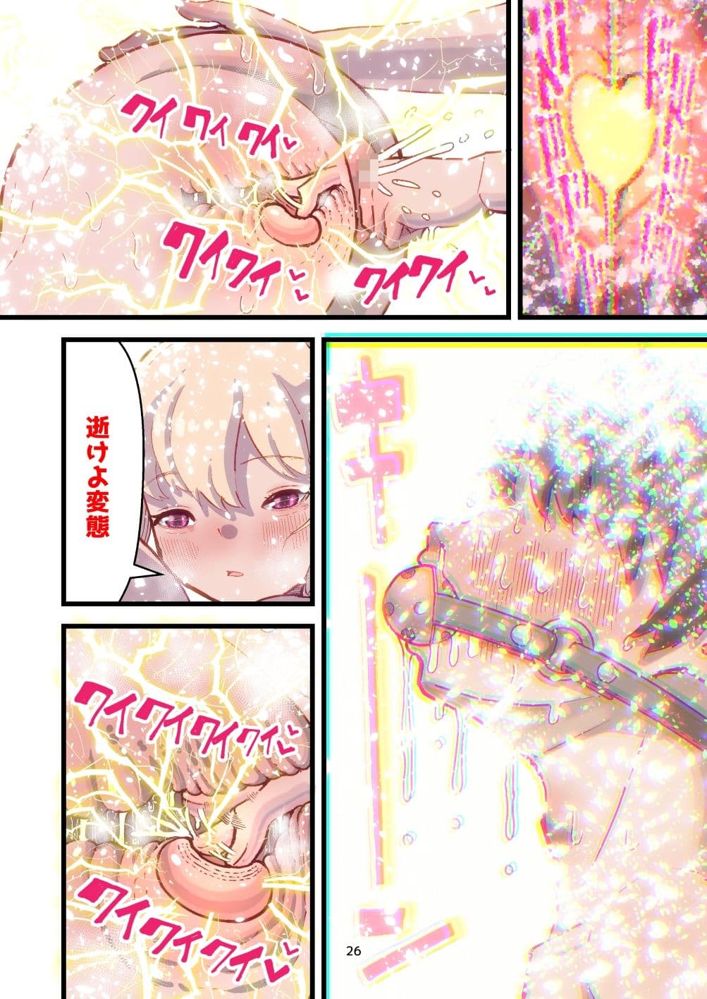 前立腺責めで連続メスイキ！ 性格のキツイ風俗嬢に 逝き逝き堕とされる僕 サンプル 5