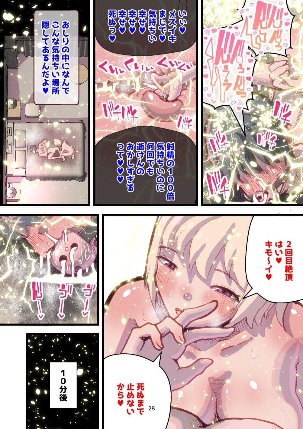 前立腺責めで連続メスイキ！ 性格のキツイ風俗嬢に 逝き逝き堕とされる僕 サンプル 6