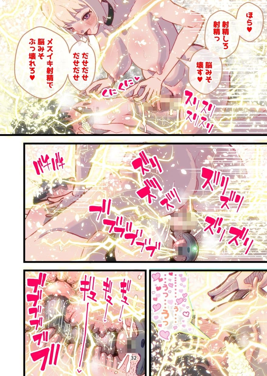 前立腺責めで連続メスイキ！ 性格のキツイ風俗嬢に 逝き逝き堕とされる僕 サンプル 8