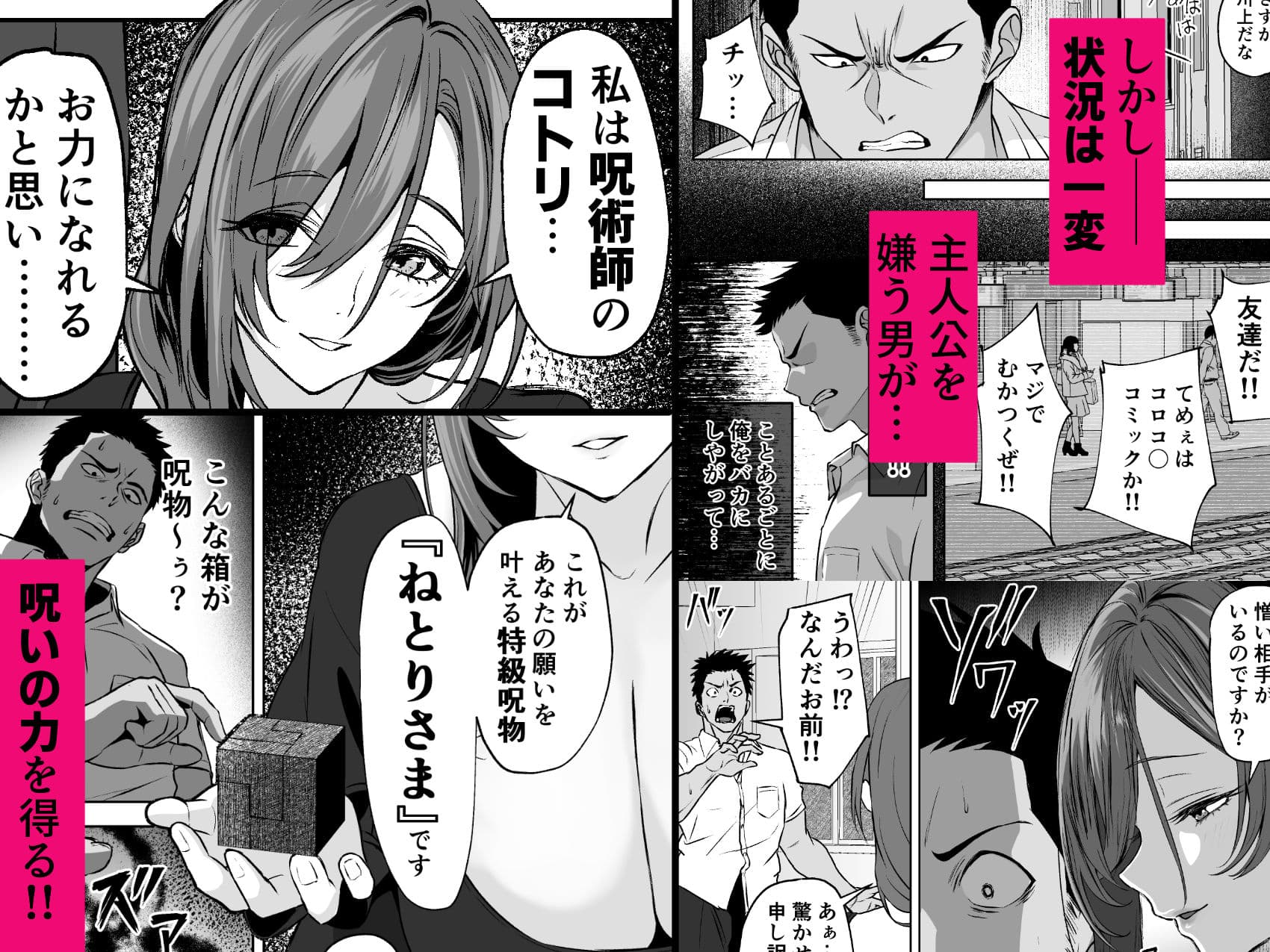 【ねとりさま】ギャル彼女も女教師も目の前で寝取られる。俺はただ見せつけられるだけ… サンプル 2