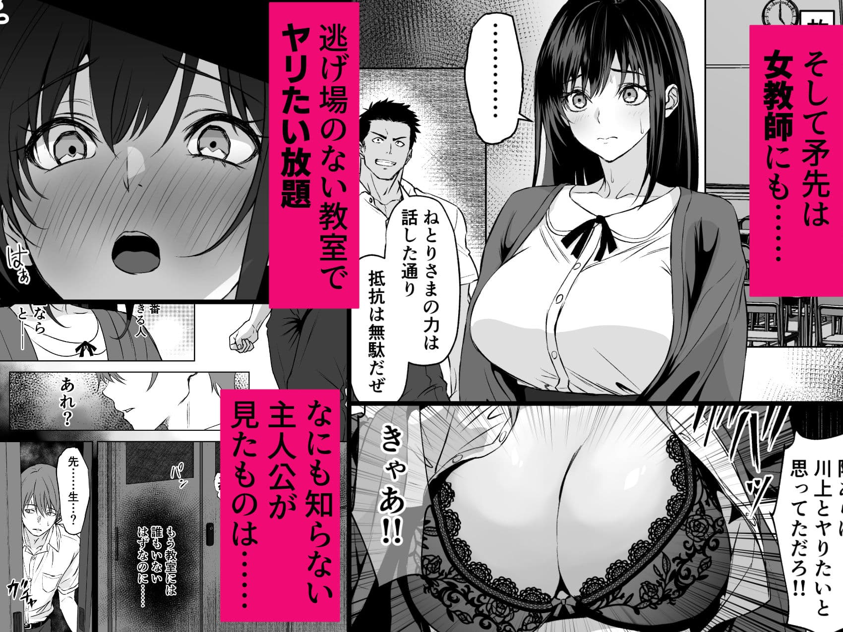 【ねとりさま】ギャル彼女も女教師も目の前で寝取られる。俺はただ見せつけられるだけ… サンプル 6