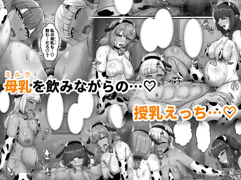 幼なじみハーレムから始まる恋人性活〜孕ませた三人の幼なじみと数か月ぶりの濃厚えっち〜 サンプル 8