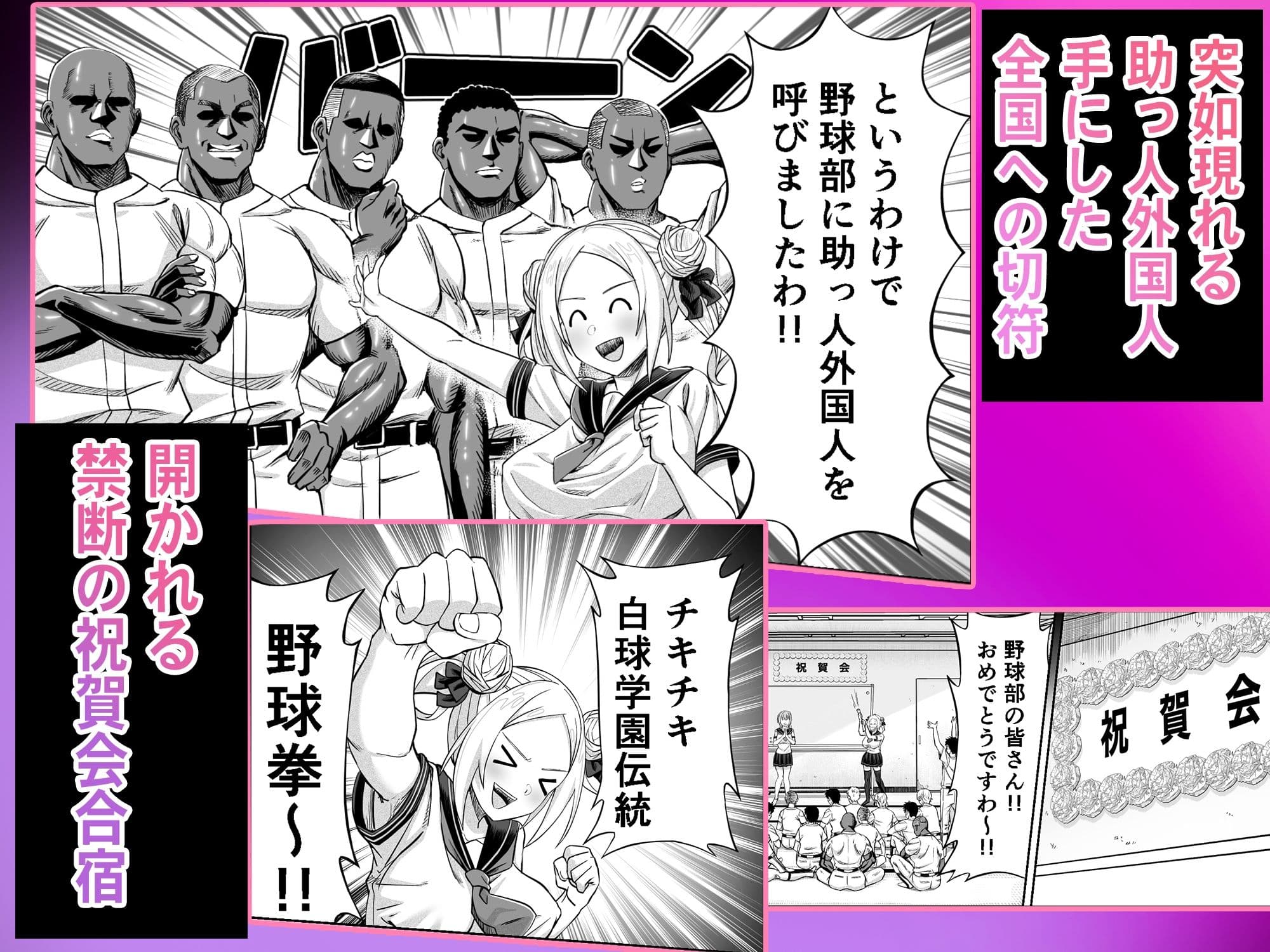 ワクワクNTR輪●合宿！！ 〜美人マネージャーを全国大会に連れてったらご褒美に○○○してもらうつもりが助っ人外国人に？？？されちゃって僕たちの青春は終わった〜 サンプル 2