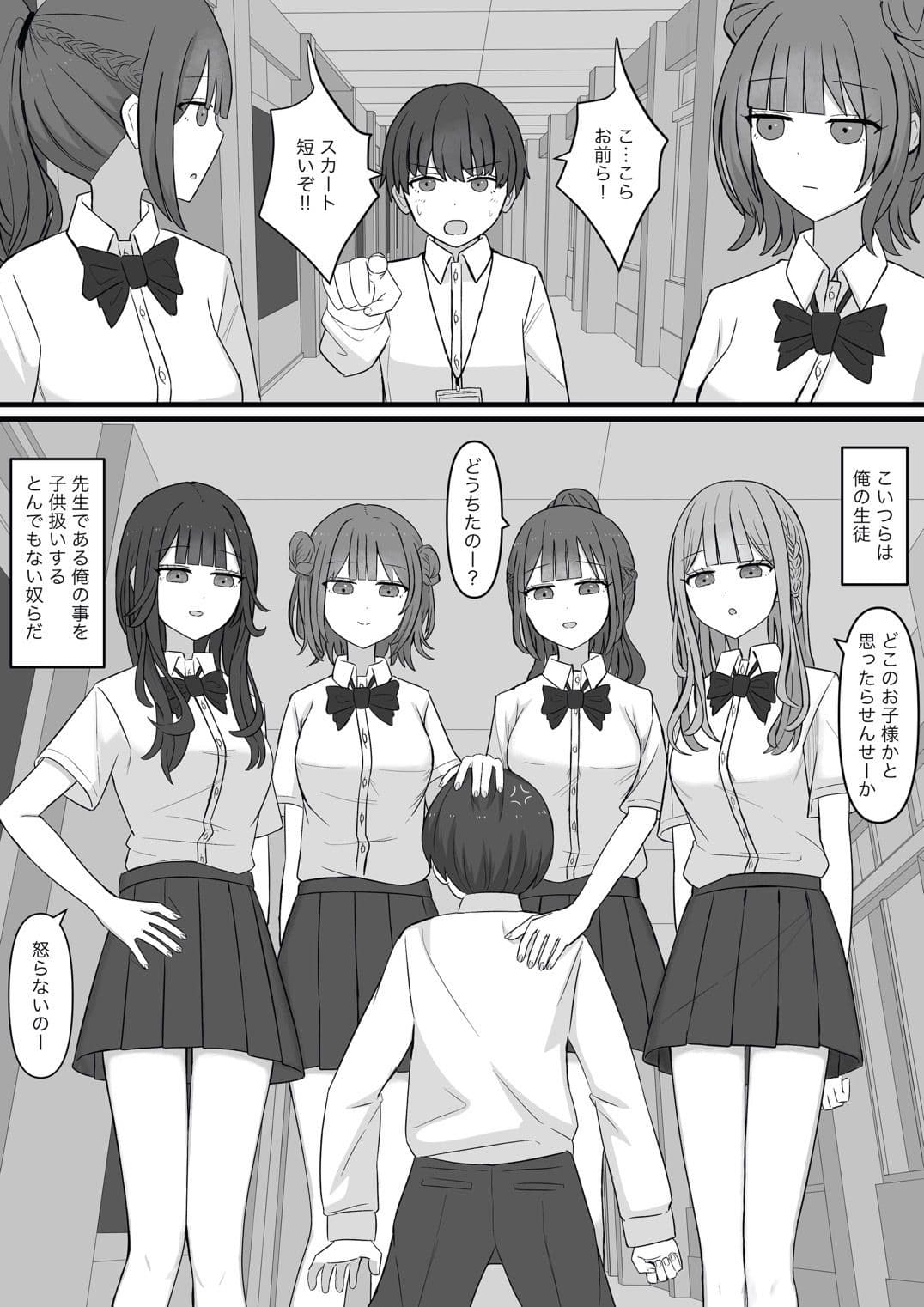 先生はマゾペット サンプル 1