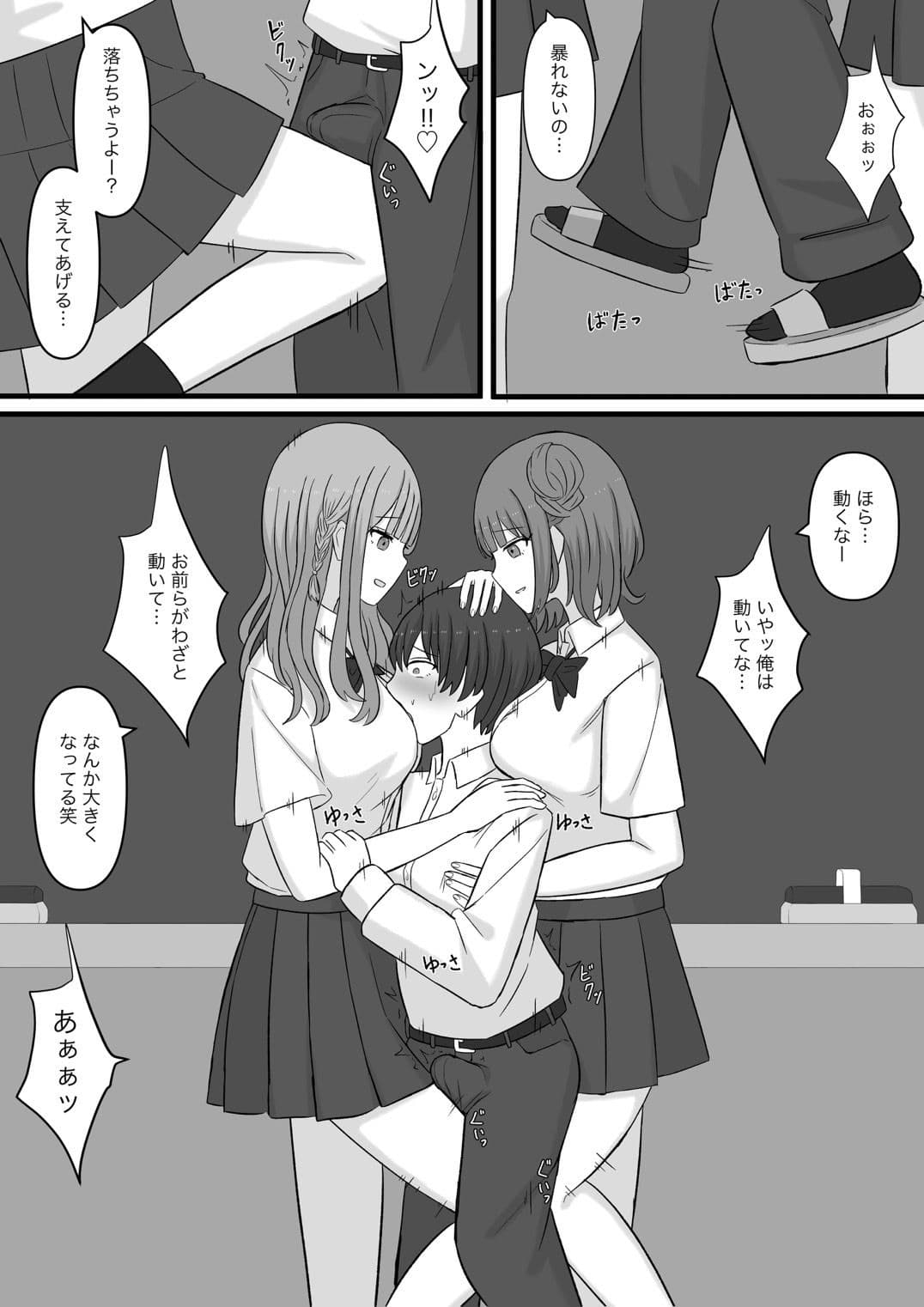 先生はマゾペット サンプル 2