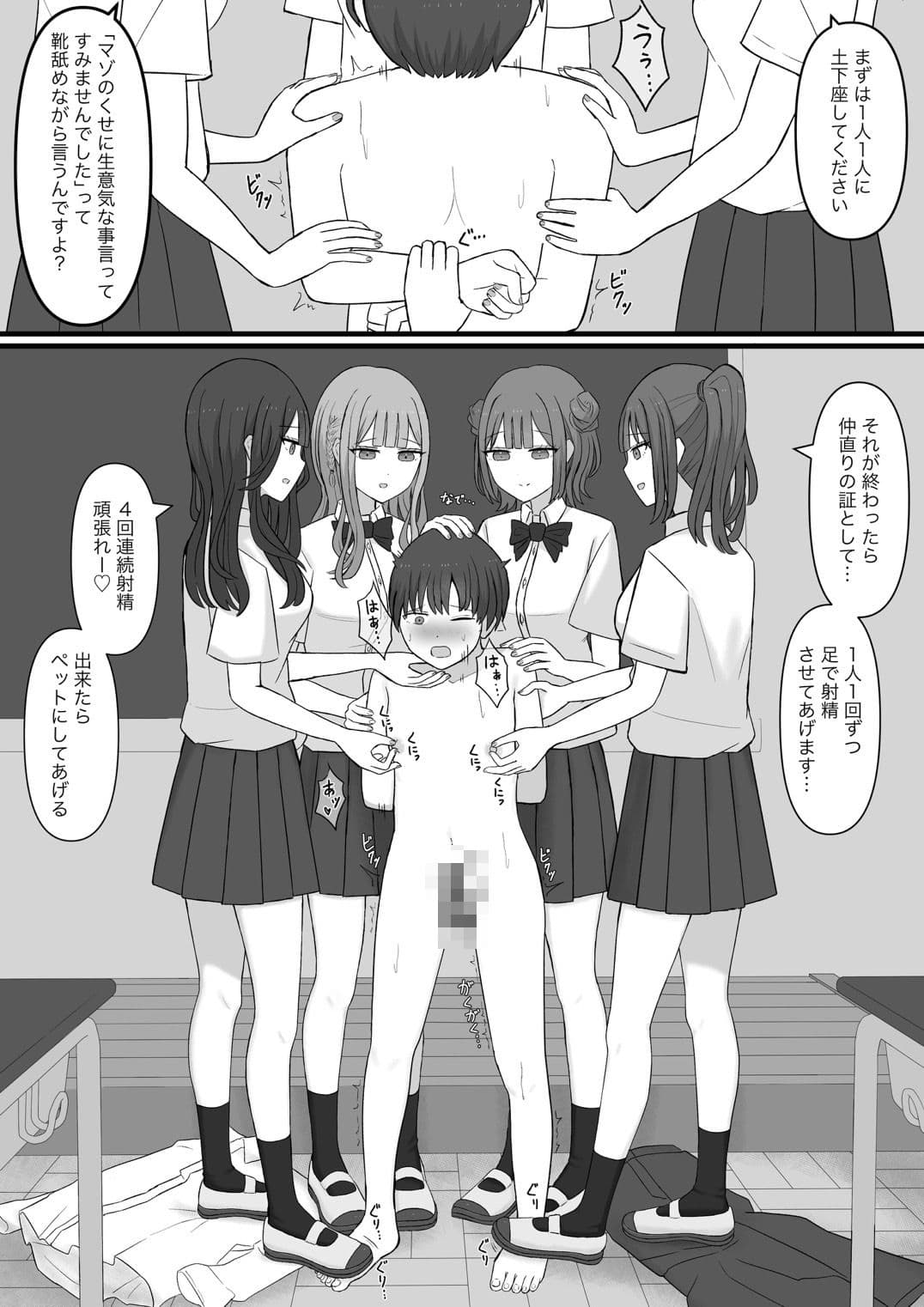 先生はマゾペット サンプル 3