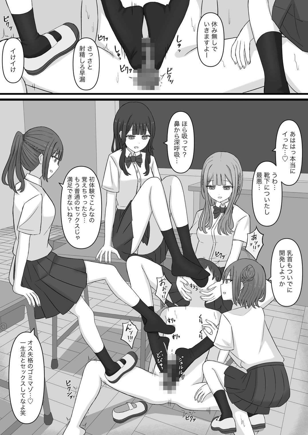 先生はマゾペット サンプル 4