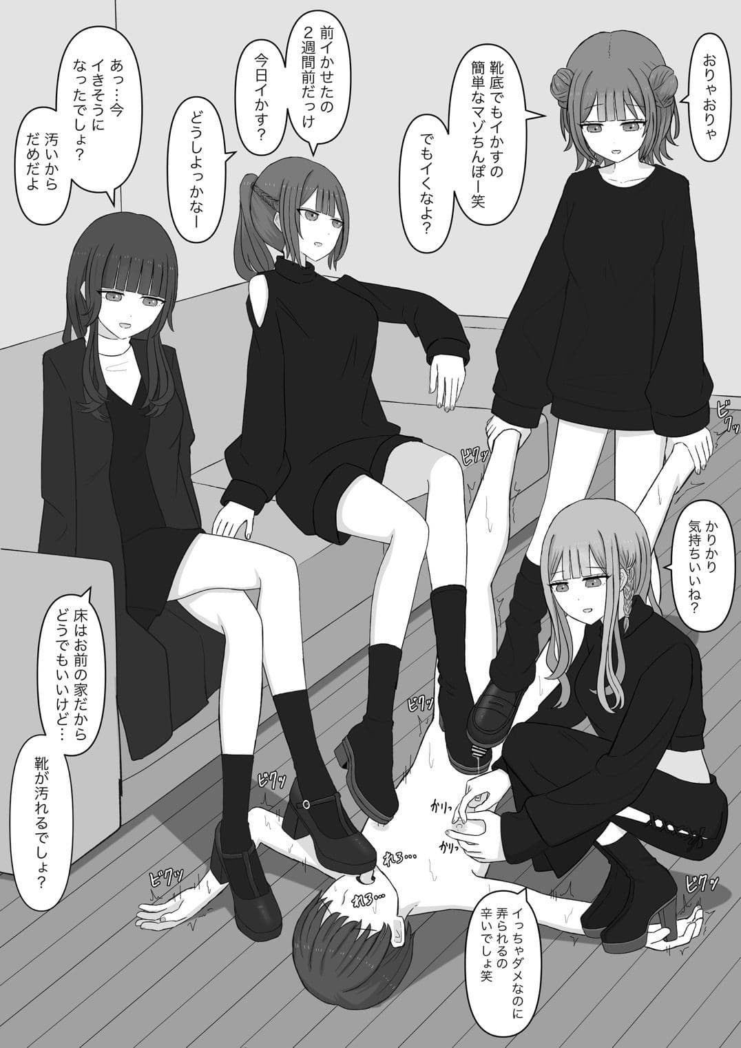 先生はマゾペット サンプル 5