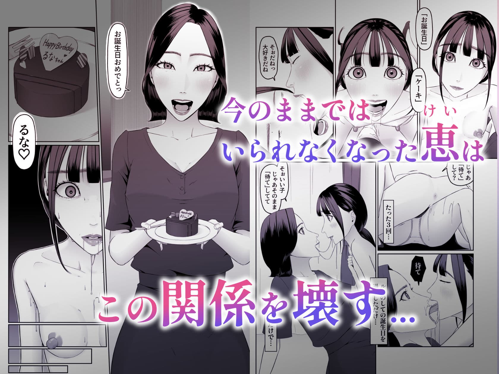 ペットにした子を好きになっちゃったので今の関係を壊して恋人になってもらいます サンプル 2