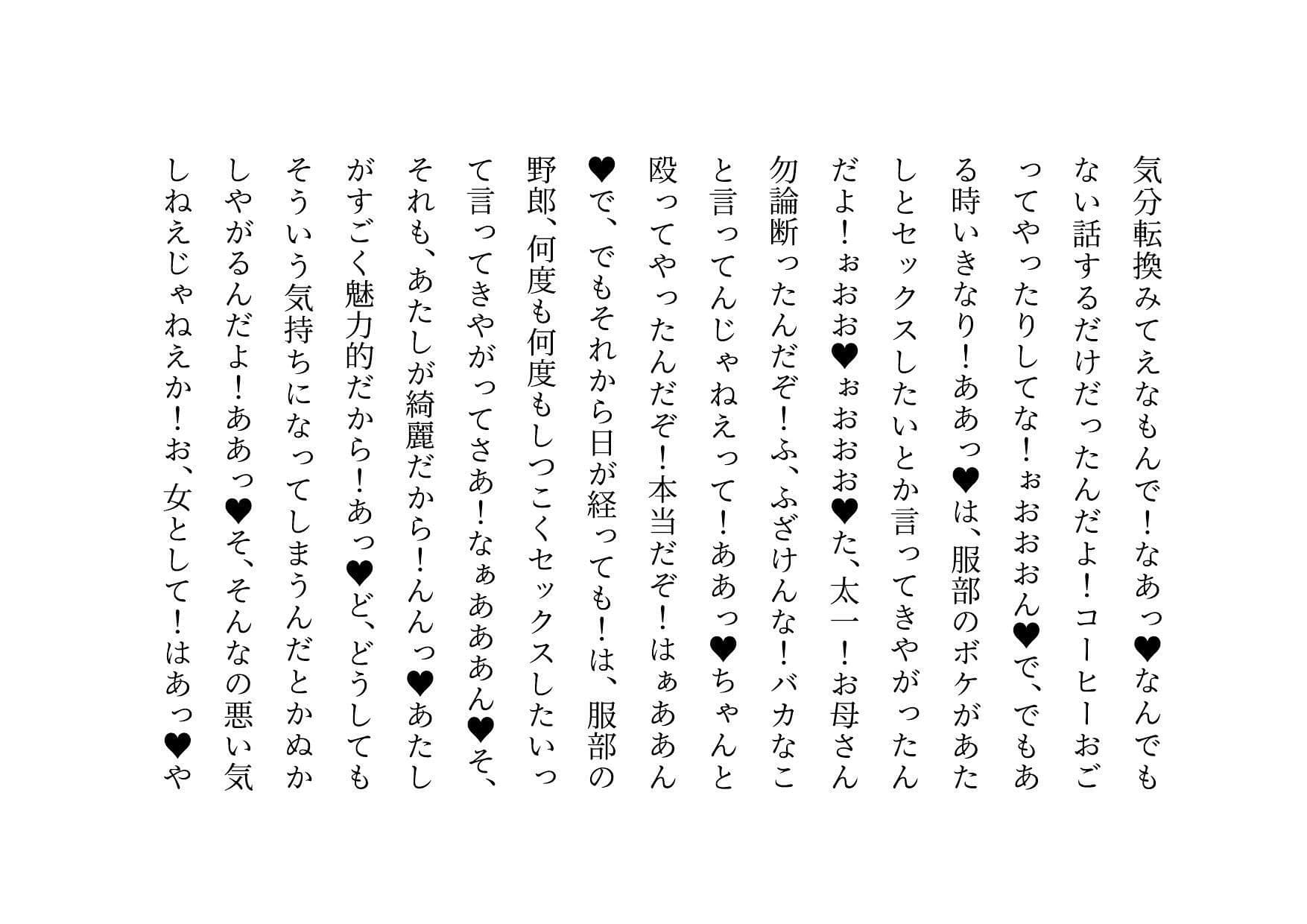 激コワ元ヤンキーお母さんを大親友に堕としてもらって調教・飼育してもらう話 サンプル 3