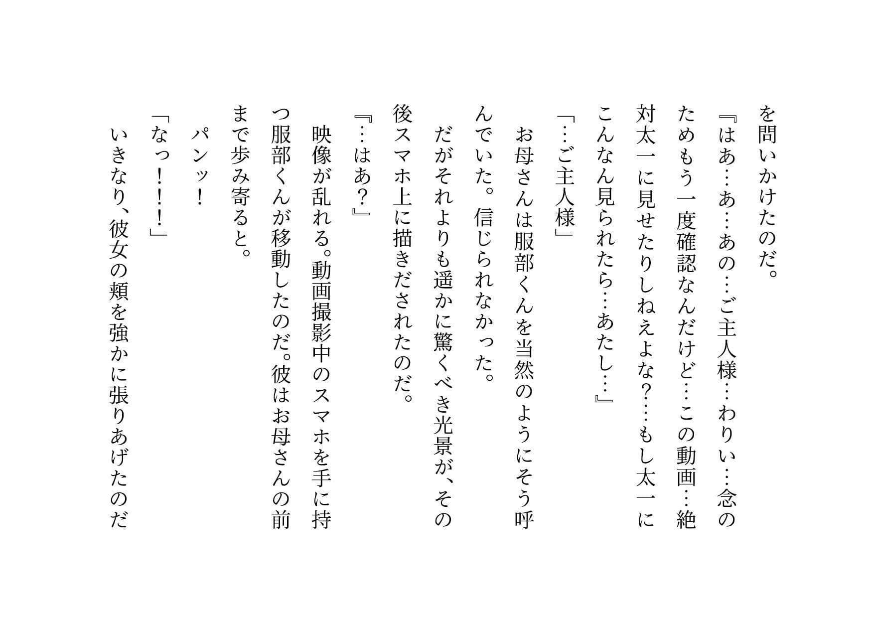 激コワ元ヤンキーお母さんを大親友に堕としてもらって調教・飼育してもらう話 サンプル 4