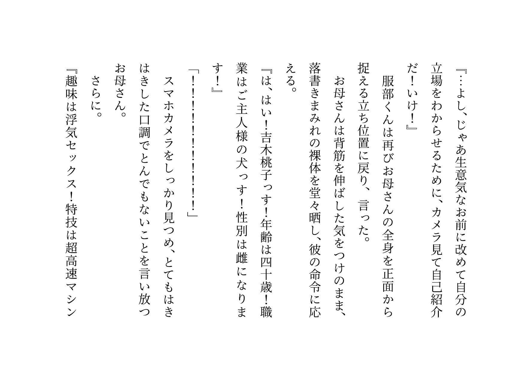 激コワ元ヤンキーお母さんを大親友に堕としてもらって調教・飼育してもらう話 サンプル 5